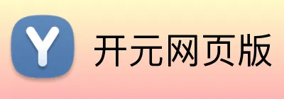 开元网页版 Logo